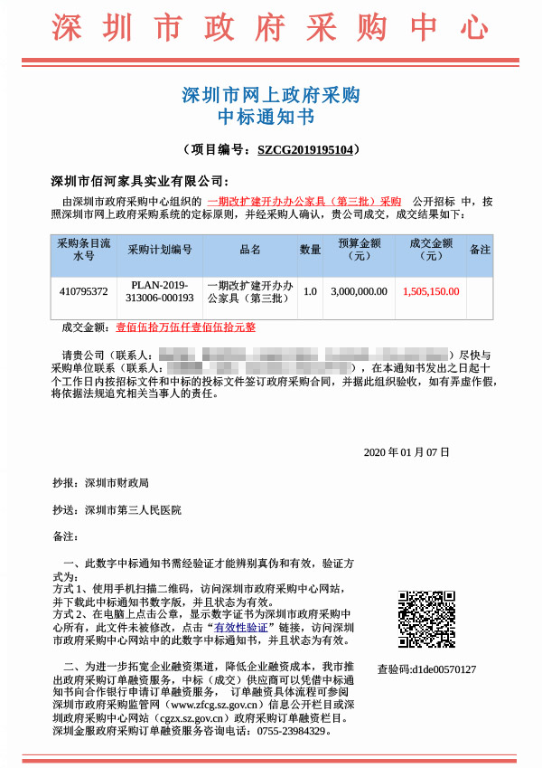 深圳第三人民醫院.jpg