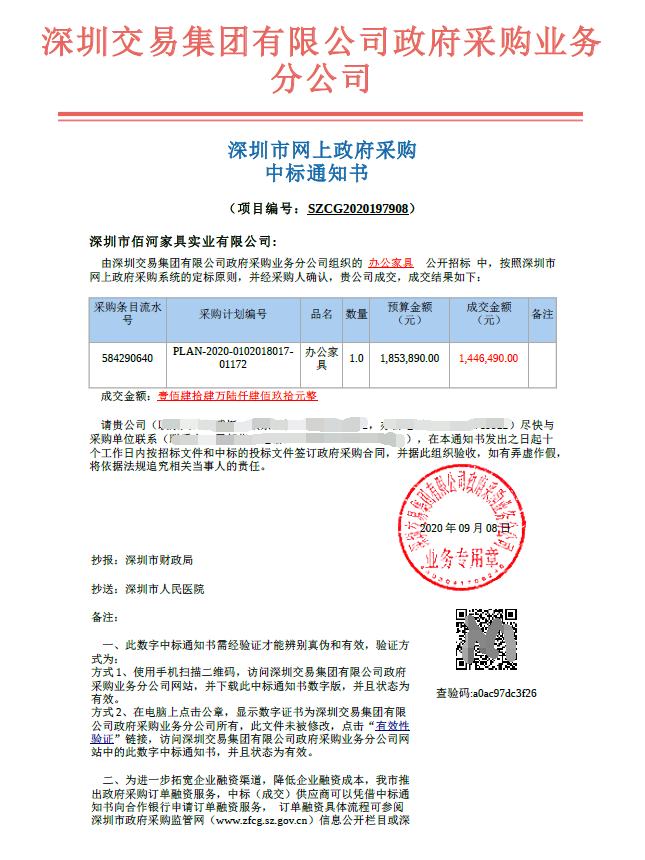 深圳人民醫院 深圳人民醫院